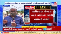 After 3 days, COVID vaccination drive begins in Rajkot _ Tv9GujaratiNews