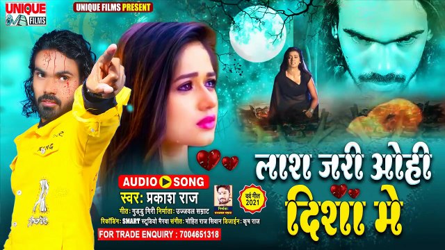 @2021_New_Sad भोजपुरी बेवफाई वॉयरल प्रकाश राज सुपरहिट सांग - @लास जरी ओही दिशा म_HD