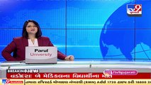 Alleged of soil scam in Saurashtra Uni _  5-member committee formed to probe _ Tv9GujaratiNews