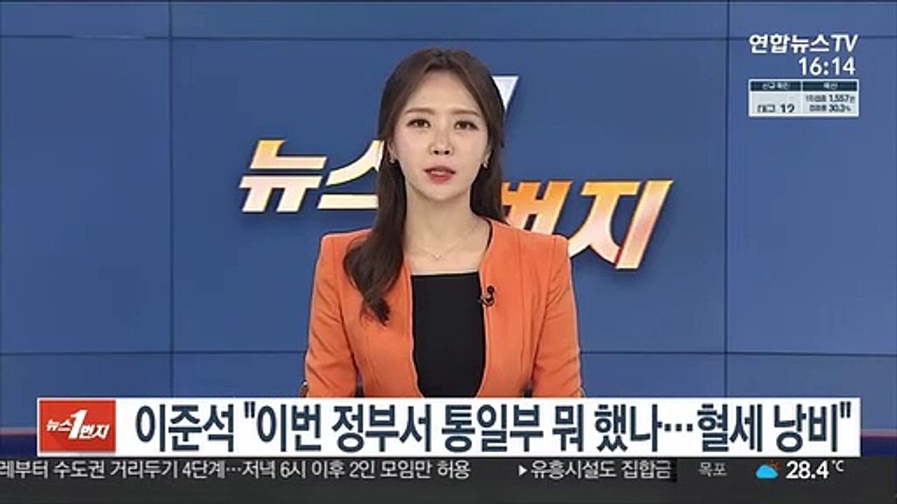 이준석 "이번 정부서 통일부 뭐 했나…혈세 낭비"