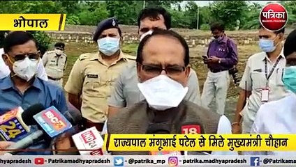 भोपाल : राज्यपाल मंगूभाई पटेल से मिले मुख्यमंत्री शिवराज सिंह