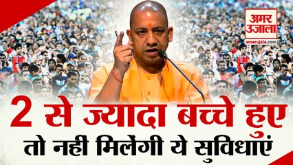 UP की New Population Policy का Draft तैयार, 11 July को लागू करने की तैयारी