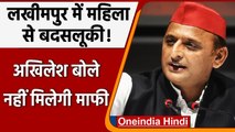 UP Block Pramukh Election: Lakhimpur की घटना पर Akhilesh Yadav का Yogi Govt पर वार | वनइंडिया हिंदी