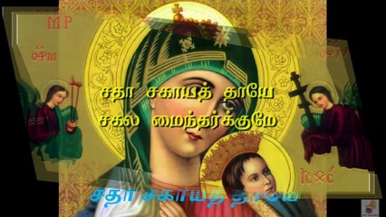 WhatsApp Status | Sadha Sahaya Thaaye  Song Lyrics | சதா சகாயத் தாயே சகல  பாடல் வரிகள்