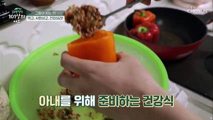 혈액암을 앓았던 아내를 위한 터기 남편의 건강 레시피✍ TV CHOSUN 20210710 방송