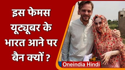 New Zealand के YouTuber Karl Rock के India आने पर क्यों लगा बैन, जानिए  | वनइंडिया हिंदी