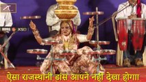 ऐसा राजस्थानी डांस आपने नहीं देखा होगा || Mor Bole Ho || Vimla Gurjar Live || Rajasthani Folk  Song || Traditional Song || Marwadi Superhit Song
