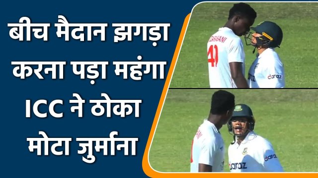 Blessing Muzarabani and Taskin Ahmed fined for breaching ICC Code of Conduct | Oneindia Sports