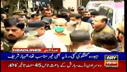 ARY NEWS | Prime Time Headlines | 3 PM | 10th JULY 2021
