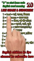 #_short_20.     English to Hindi English word meaning // Hindi to English word meaning