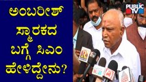 CM Yediyurappa Asks Kumaraswamy, Sumalatha To Stop Fighting & Work Together For Mandya Development