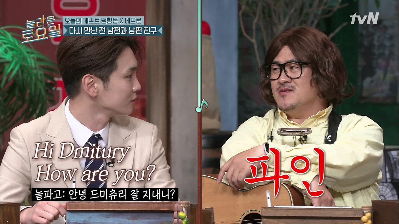 ☆역대급 신인☆ 잭&드미츄리로 다시 돌아온 형돈이와 대준이!