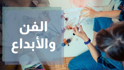 الفن والأبداع ... شغف ورسالة حياة مع تامر زعمط