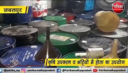 भारी मात्रा में लाइट डीजल पकड़ाया, पुलिस को मिली बड़ी सफलता