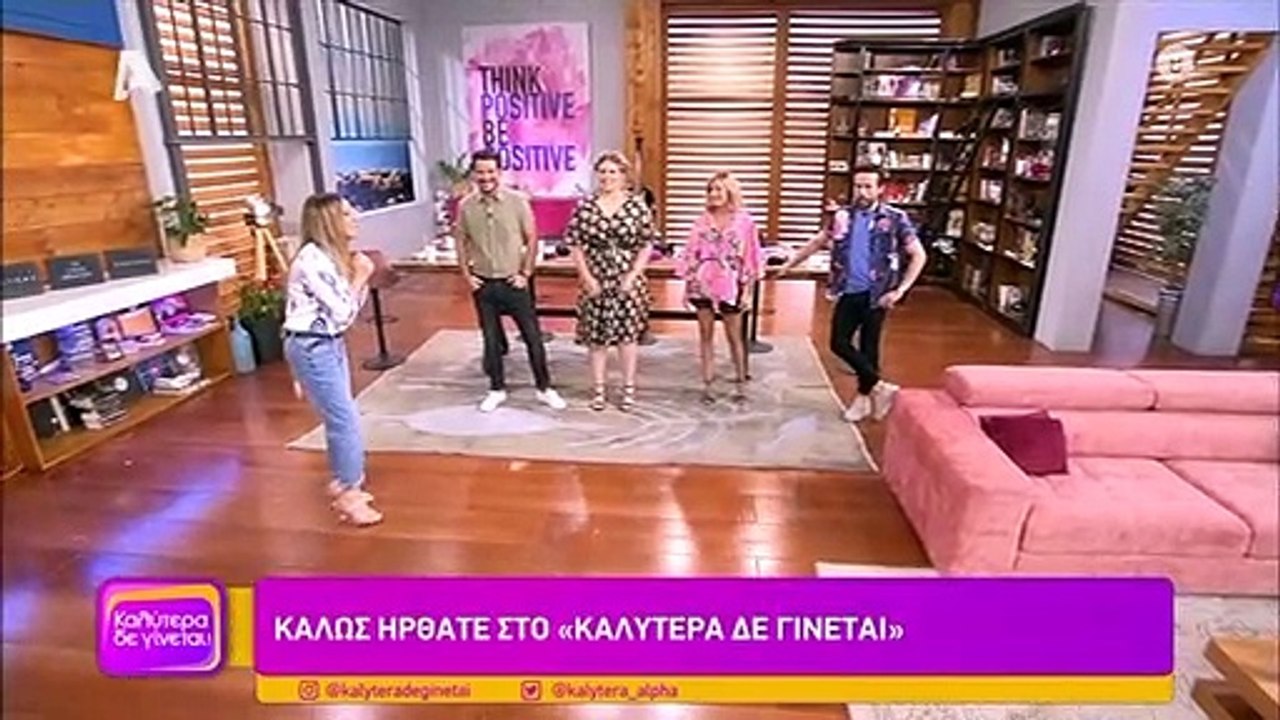 Καλύτερα δε γίνεται: Φορτισμένο το κλίμα – Τι α...