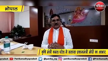 agriculture minister kamal patel video