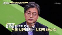 윤 前 총장을 대권 출마로 이끈 ‘월성 원전 사건’TV CHOSUN 210710 방송