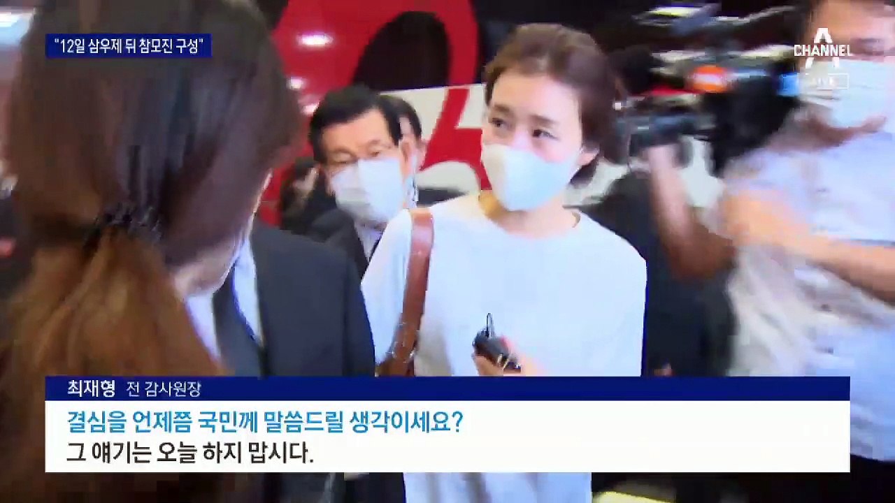 대변인부터 뽑고…최재형, 다음 주 본격 대권 행보