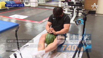 허벅지로 ‘8초 만에 수박 3통 깨기’ 따라해 보니