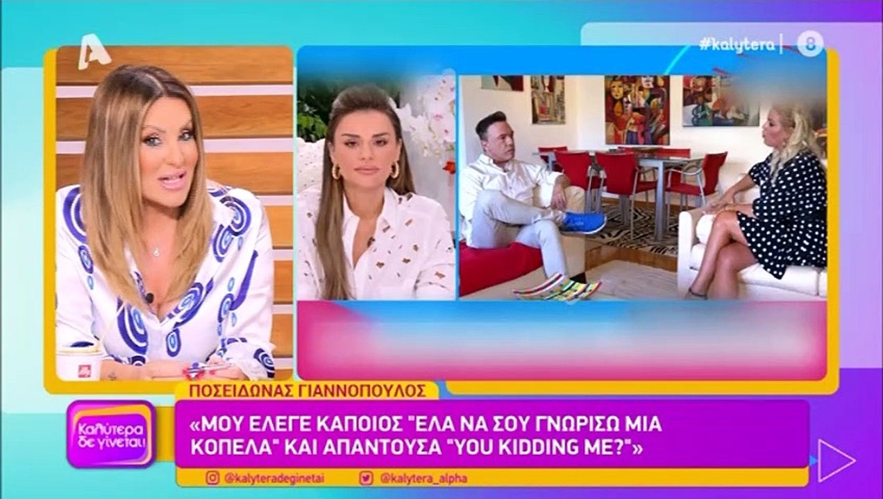 The Bachelor: H αποκάλυψη της Ναταλίας για τον...