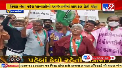 Congress headed by LoP Paresh Dhanani hold cycle rally to protest against price rise, Amreli _ TV9