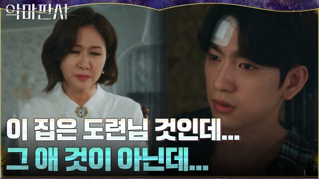 '도련님 제가 지켜드릴게요' 지성 유모의 의미심장한 읊조림 엿들은 진영