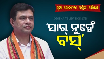 New Railway Minister Ashwini Baishnaw's Goodwill Gesture