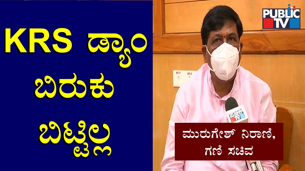 Mining Minister Murugesh Nirani Says KRS Dam is Safe