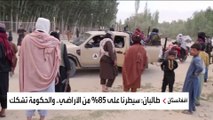 طالبان تستولي على المعابر الحدودية الهامة في أفغانستان