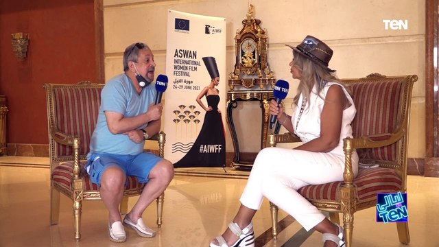 ليالي TeN | لقاءات حصرية مع نجوم مصر على هامش مهرجان أسوان الدولي لأفلام المرأة