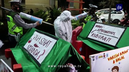 رجال شرطة مرور في إندونيسيا بوجوه أشباح المتوفين بكورونا!