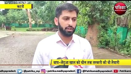 KATNI: बड़े शिकारी गिरोह का पर्दाफाश