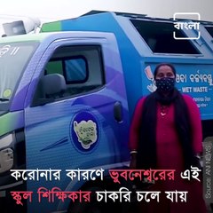 School Teacher Drives Garbage Truck To Make Ends Meet