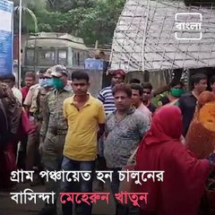 No Confidence Motion Against TMC Panchayat Pradhan By TMC Members In Gangarampur