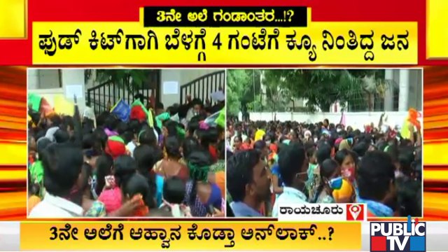 Workers Gather In Large Numbers To Receive Food Kits Distributed By Labour Department In Raichur