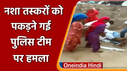 Download Video: Haryana: Fatehabad में Drug Peddlers को पकड़ने गई Police टीम पर हमला | वनइंडिया हिंदी