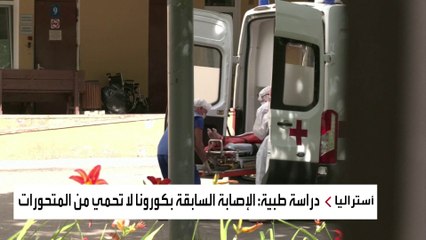 هل متحورات كورونا قادرة على خداع ذاكرة المناعة البشرية؟