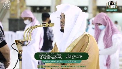 ١٤٤٢إبداع بالرد من الشيخ ياسر الدوسري من صلاة الفجر ٢٥ ذو القعدة