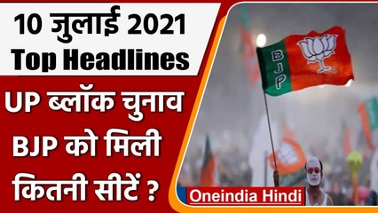 UP Block Chief Elections | UP Block Pramukh Elections | UP Block Pramukh Chunav | वनइंडिया हिंदी