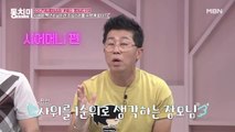 임예진 남편이 참다못해 장모님께 한 말은? 