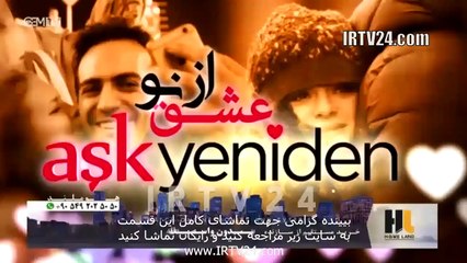 سریال عشق از نو دوبله فارسی 113 | Eshgh Az No - Duble - 113