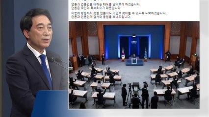 박수현 靑 수석 "언론과 정치는 경쟁자이고 협력자" / YTN