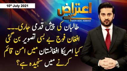 Aiteraz Hai | Adil Abbasi | ARYNews | 10 July 2021