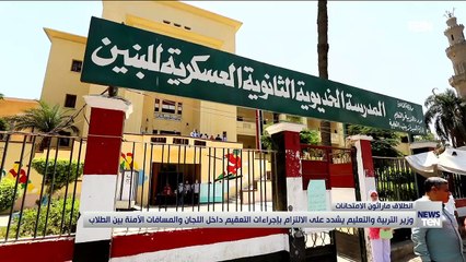 TeN | نشرة أخبار الخامسة مساءًا - السبت 10يوليو 2021