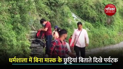 VIDEO : हिमाचल में कोरोना नियमों की धज्जियां उड़ा रहे हैं पर्यटक