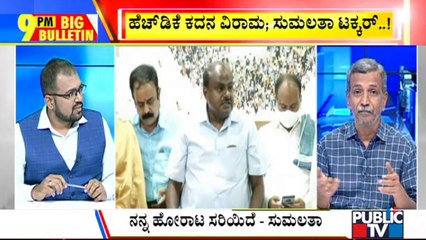 Big Bulletin With HR Ranganath | Sumalatha Lashes Out At JDS Leaders Again | July 10, 2021