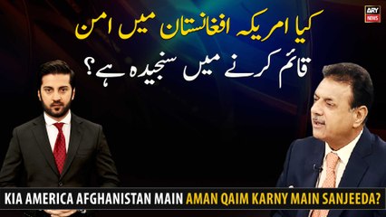 Is the US serious about bringing peace to Afghanistan?