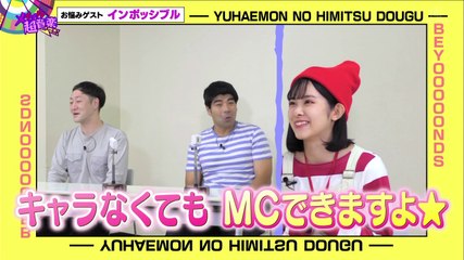 7/10 ゲスト:インポッシブル