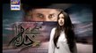 Mere Khudaya OST _ Saboor Ali _ Shahood Alvi _ On Speed Movies