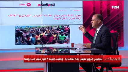 Video herunterladen: هل ينفصل إقليم النيجراي عن إثيوبيا؟ الديهي يشرح القصة بالخريطة